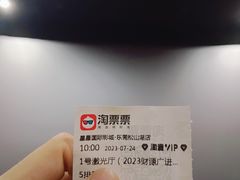 -星星国际影城(激光松山湖店)