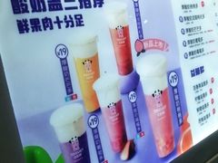 -一只酸奶牛(八一路店)