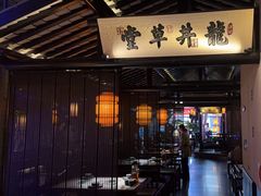 -绿茶餐厅(松江万达店)
