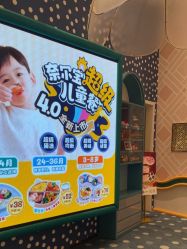 -奈尔宝·儿童乐园·亲子餐厅(苏州大悦城店)