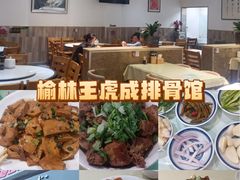 -王虎成猪排骨烩菜非物质文化遗产传承馆