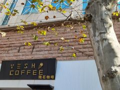 -VESH COFFEE(定西路店)