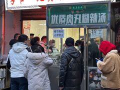 -清真李唯一优质肉丸糊辣汤