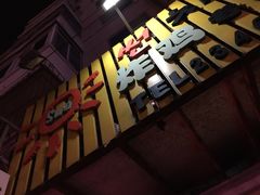 -SUN炸鸡专门店(西塔总店)