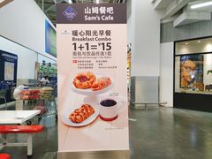-山姆美式餐吧(鼓楼店)