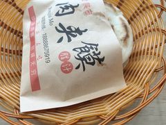 肉夹馍-老陕西面馆(恒茂商业广场店)