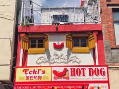 门面-Eckl’s爱氏热狗(猫街店)