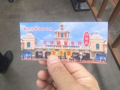 -株洲方特欢乐世界