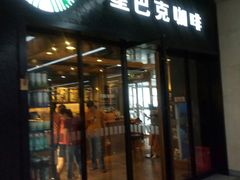 门面-星巴克(天津站区第二店)