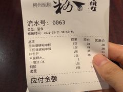 -粉家柳州螺蛳粉(杨宅路店)