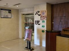 -丽景广场酒店自助餐厅(市政广场店)