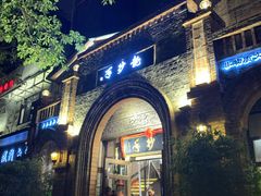 -龙抄手食府(浣花北路店)