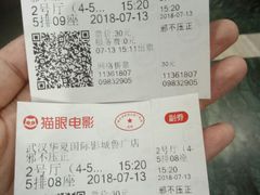 -武汉华夏国际影城(鲁广店)