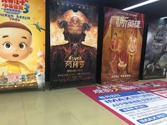 -SFC上影影城(成都科华IMAX店)