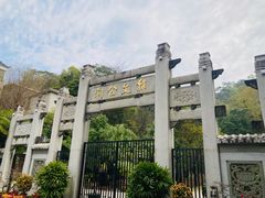 -韩文公祠