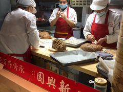 -新兴园饺子馆(望京店)