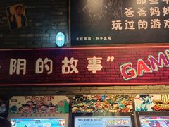 门面-和平菓局(王府井店)