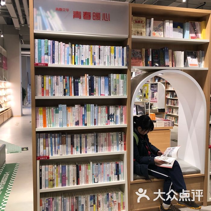 当当书店