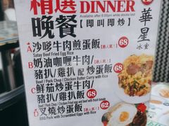 -华星冰室(湾仔店)