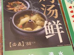-云海肴·汽锅鸡·云南菜(苏州中心店)
