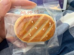 椹好酥-鲍师傅糕点(江苏路店)