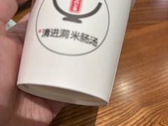-旺清进洞米肠汤