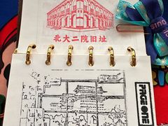 -PAGEONE(北京坊店)