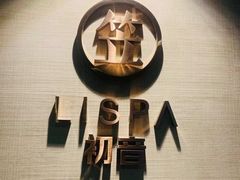 -八号公馆·老上海SPA(深圳北站店)