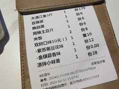 -马邦子·紫苏烤鱼(恒隆广场店)