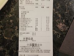 账单-海底捞火锅(连城广场店)