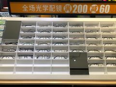 -宝岛眼镜(苏州浒关店)