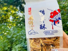 -矮子馅饼(大成路店)