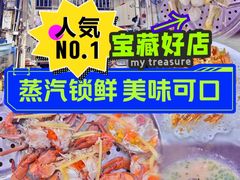 -船奇蒸汽海鲜·闽菜(八市海鲜总店)