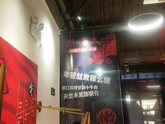 小嫩牛专利T型锅（一锅三吃）-热火朝天鲜切牛肉火锅(南强街巷店)