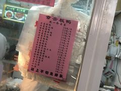 -章云板鸭(总店)