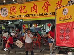 -兴记肉骨茶(甲洞大街第二新分店)