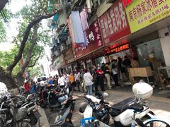 -章云板鸭(总店)