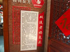 -双流老妈兔头(总店)