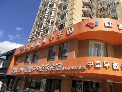 点击看大图 -红黄蓝四平亲子园(铁西店)