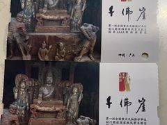 -广元千佛崖