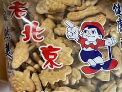 -赵府街副食店