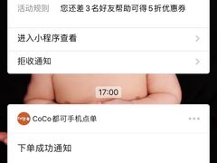 -CoCo都可(久隆店)