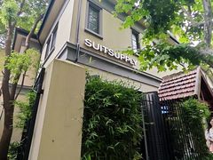 -SUITSUPPLY(安福路店)