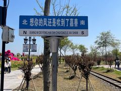 -歌斐颂巧克力小镇