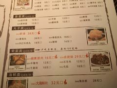 菜单-武松家(翠微百货大成路店)