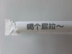 -茶力的小怪兽(梅林卓悦汇店)