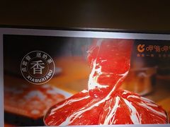 -呷哺呷哺 黄金牧场 (欢乐谷店)