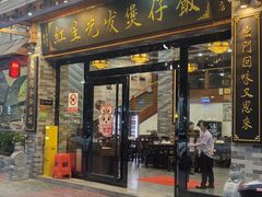 -红星光发煲仔饭(文海店)
