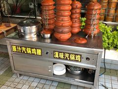 自助调料区-翠云楼·汽锅鸡·云南特色菜(翠湖公园店)