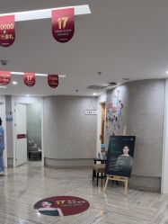-深圳鹏爱秀琪医疗美容医院